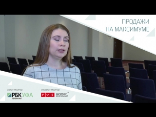 Видео от продажи на максимуме