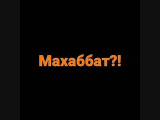 Ханафи уағыздар on instagram пайғамбарға деген м 0(mp4) mp4