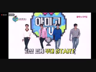 [show] amigotv ep 1 (nuest w)