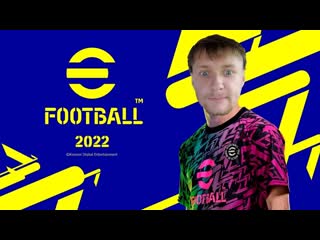 Efootball стрим садо без смазо