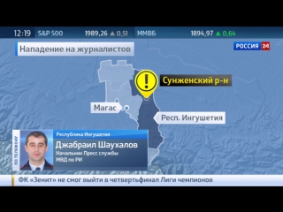 Нападение на журналистов спч обратился в генпрокуратуру и скр