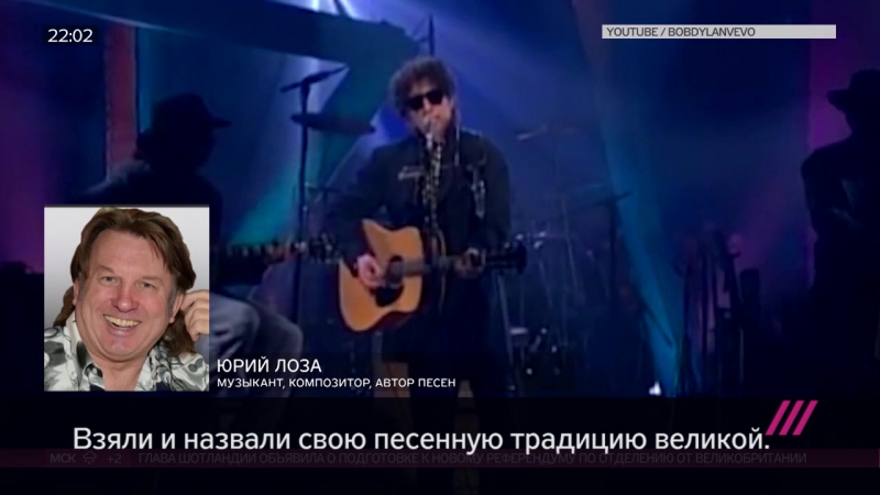 Юрий лоза о вручении бобу дилану нобелевской премии