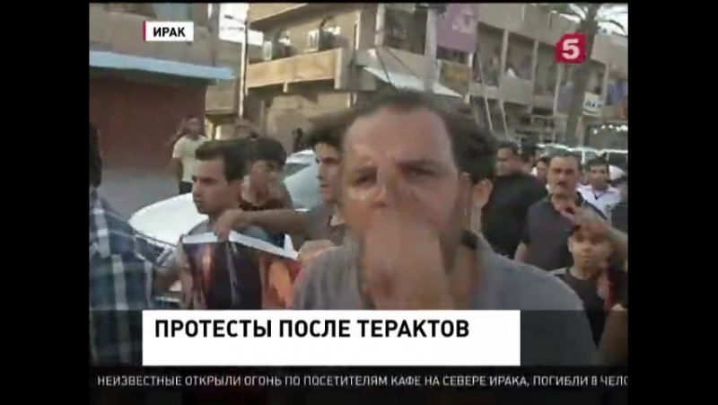 Десятки тысяч иракцев требуют привлечь к ответственности чиновников