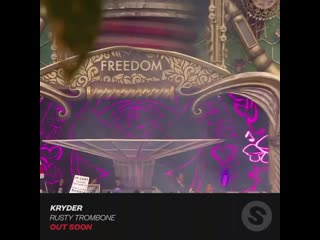 Kryder rusty trombone | скоро