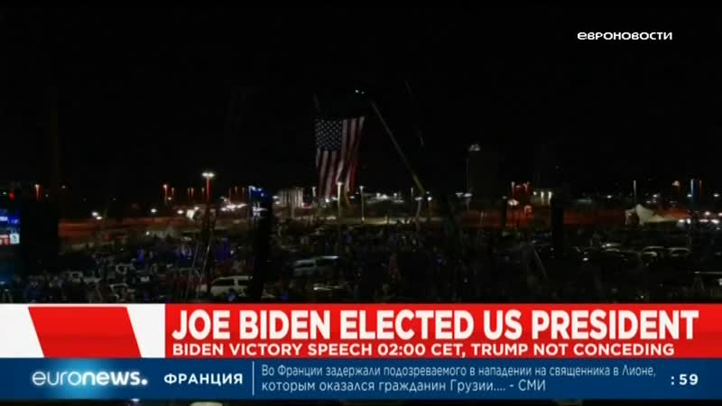 Euronews 08 11 2020,вс 0400мск 07 11 2020,сб 0200цев