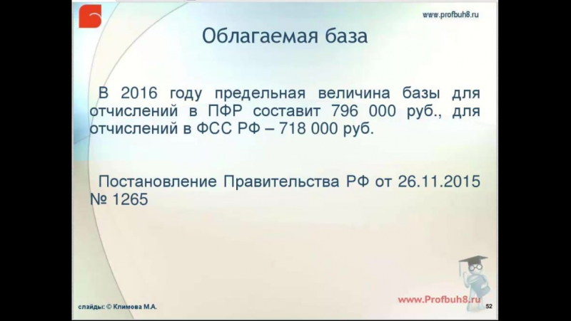 6 обязательное социальное страхование и обеспечение