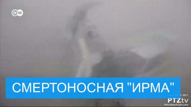 Ураган "ирма" обрушился на карибы