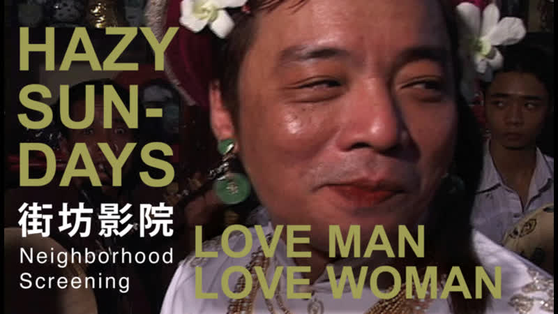 Love man love woman (2007) dir nguyen trinh thi
