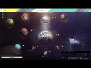 Destiny 2 отвергнутые стрим завтракаста