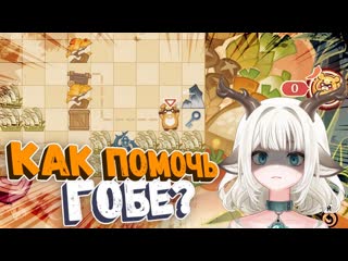 [bambi] бумажные обжоры / помогите гобе добыть рыбу / событие яркие птицы в весеннем небе в genshin impact