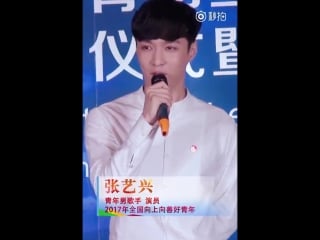 180314 exo's lay @ communist youth league of china weibo update