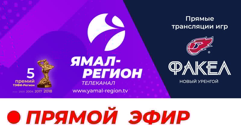 Live ямал регион