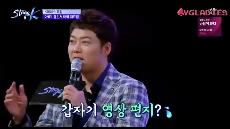 [cut] 190526 sandara park for jtbc 'stage k' dara's message for her 2ne1 members minzy, bom and cl