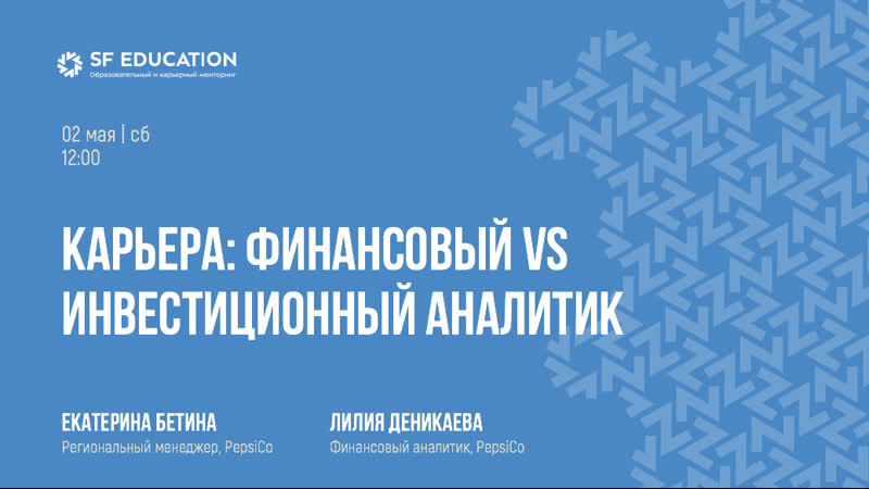 Карьера финансовый vs инвестиционный аналитик