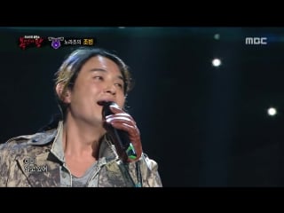 [раскрытие] jo bin of norazo our night is more beautiful than your day @ king of masked singer 151115