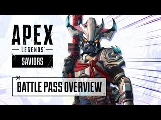 Apex legends трейлер боевого пропуска "спасители"