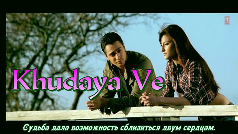 Khudaya ve luck ¦¦ imran khan, shruti hassan ( )