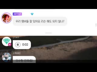 200221 ивент чат с тэмином (4)