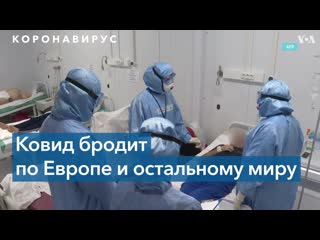 Воз «пандемия закончится, когда мир решит положить ей конец»