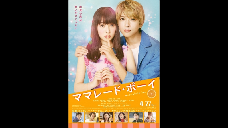 Фильм мармеладный мальчик | marmalade boy (2018) | ママレード・ボーイ