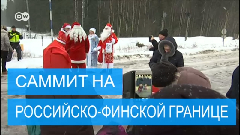 Встреча деда мороза и йоулупукки