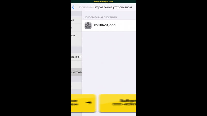 Как скачать мобильное приложение на iphone