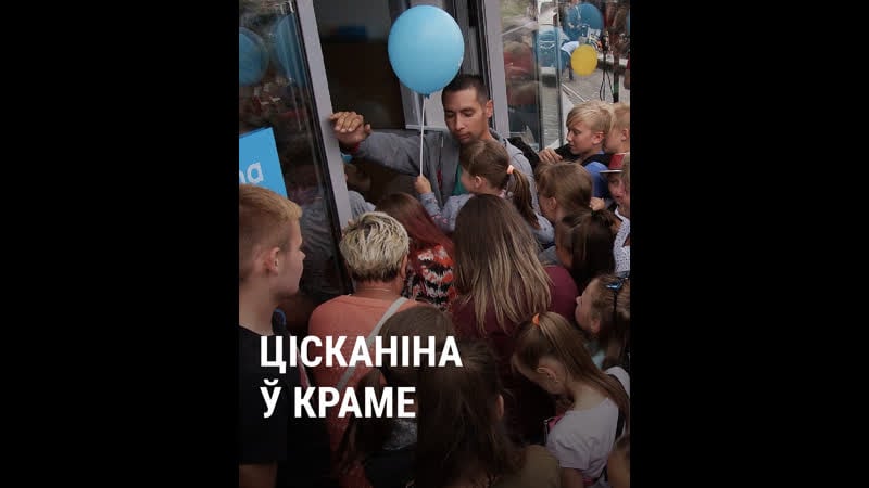 У гомлі людзі ўтварылі цісканіну пры адкрыцьці новага супэрмаркету