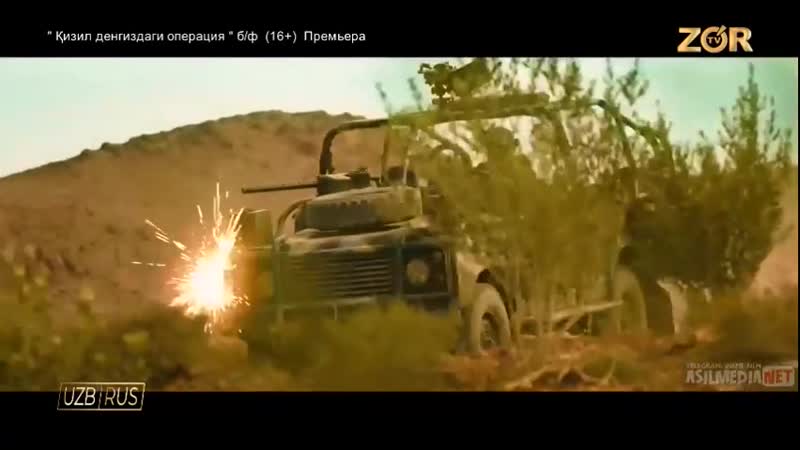 Qizil dengizdagi operatsiya premyera dengiz operatsiyasi uzbek tilida