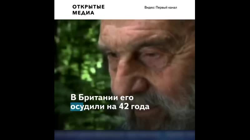 «если бы не вера, я бы погиб» молодые советский разведчик джордж блейк