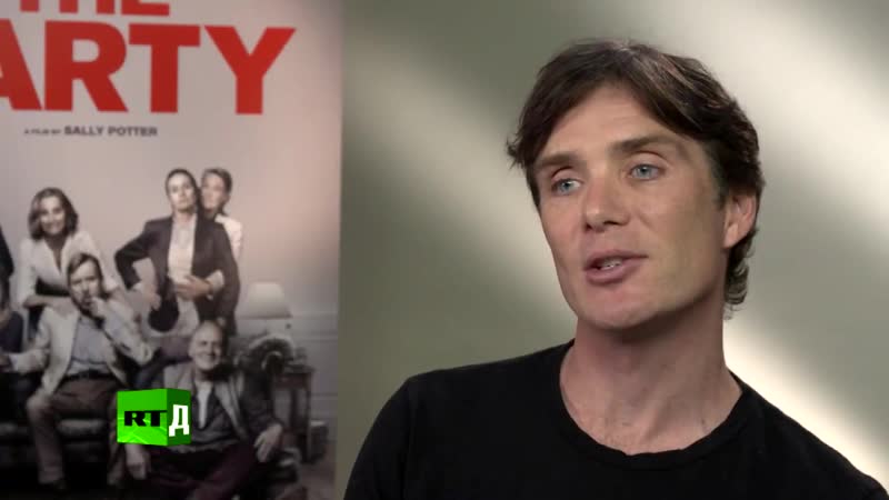 Киллиан мёрфи интервью «вечеринка» (рус)