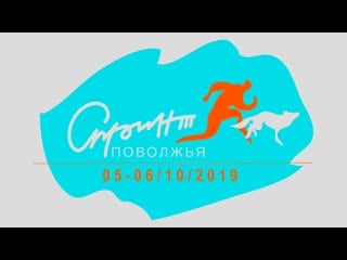2019 спринт поволжья