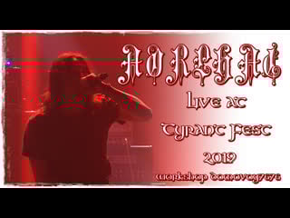 Aorlhac live at tyrant fest 2019 (full show)