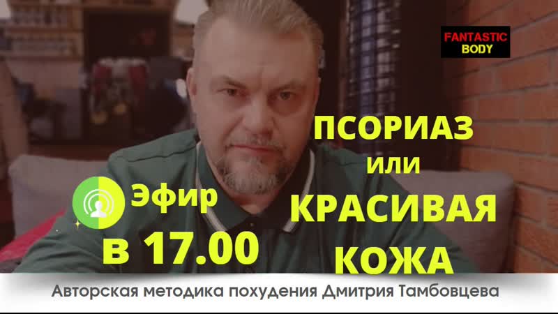 🔰псориаз или красивая кожа
