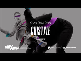 Maxivan'19 | chistyle | street show teens