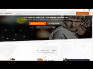 Trust bet выплачивает,взлом,баг,кинули на бабки