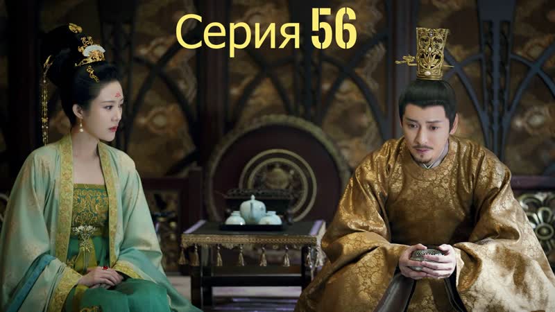[автоперевод] 56 серия обещание чанъаня (the promise of changan)
