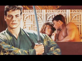 Молодые спорт (1988) перевод андрей гаврилов