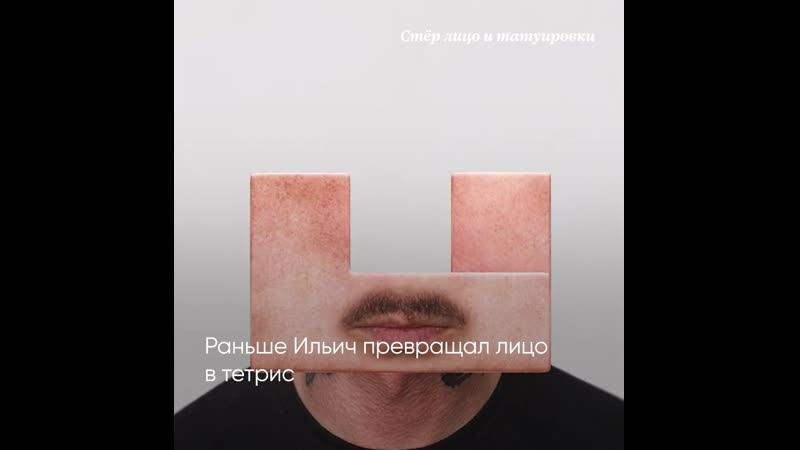 Солист little big «стёр» себе лицо