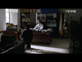 내부자들 (inside men, 2015) 예고편 (trailer)