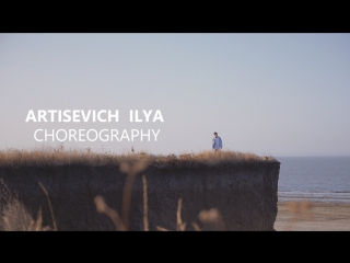 Artisevich ilya choreo | chris brown grass ain't greener