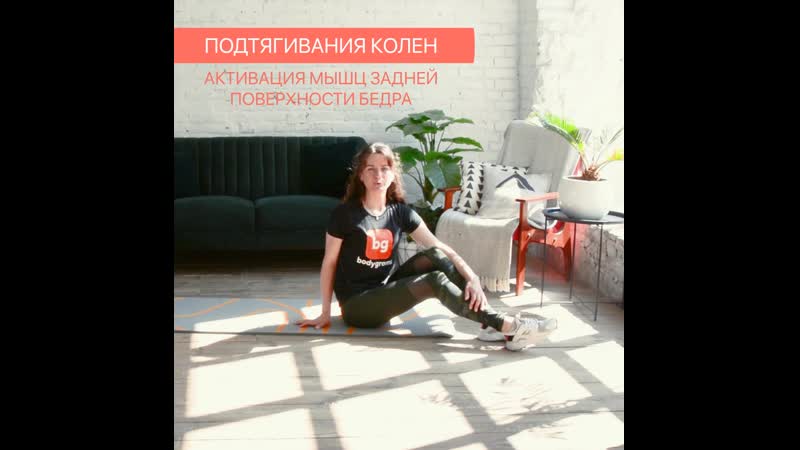 #bodygrams подтягивание колен