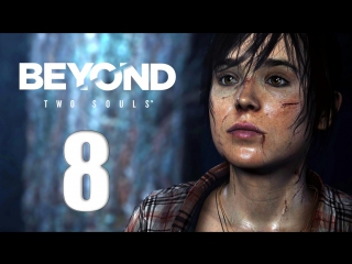 Beyond two souls #8 навахо