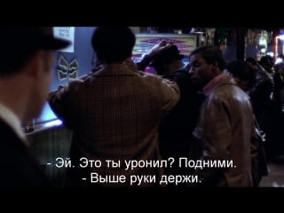 Французский связной | the french connection (1971) eng + rus sub (1080p hd)