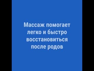 Восстановление после родов