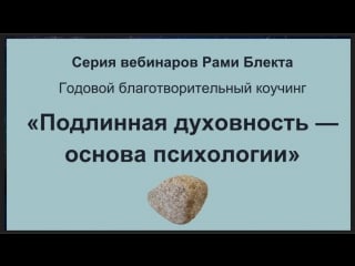 Рами блект live