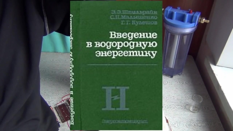 Ячейка стенли мейера (водородный генератор)