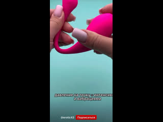 #виброяйцо #вибратор