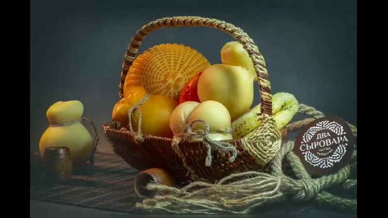 Частная сыроварня "два сыровара"