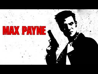 Max payne [03] ◆ все они были мертвы последний выстрел ◆ стрим