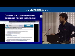 «любители астрономии в астрономической науке возможности и перспективы», денис денисенко